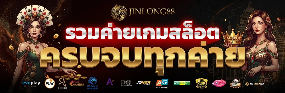 jinlong88